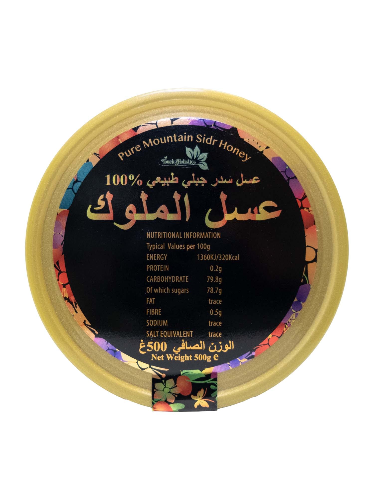 Pure Mountain Sidr Honey - 500g - Islamic Impressions