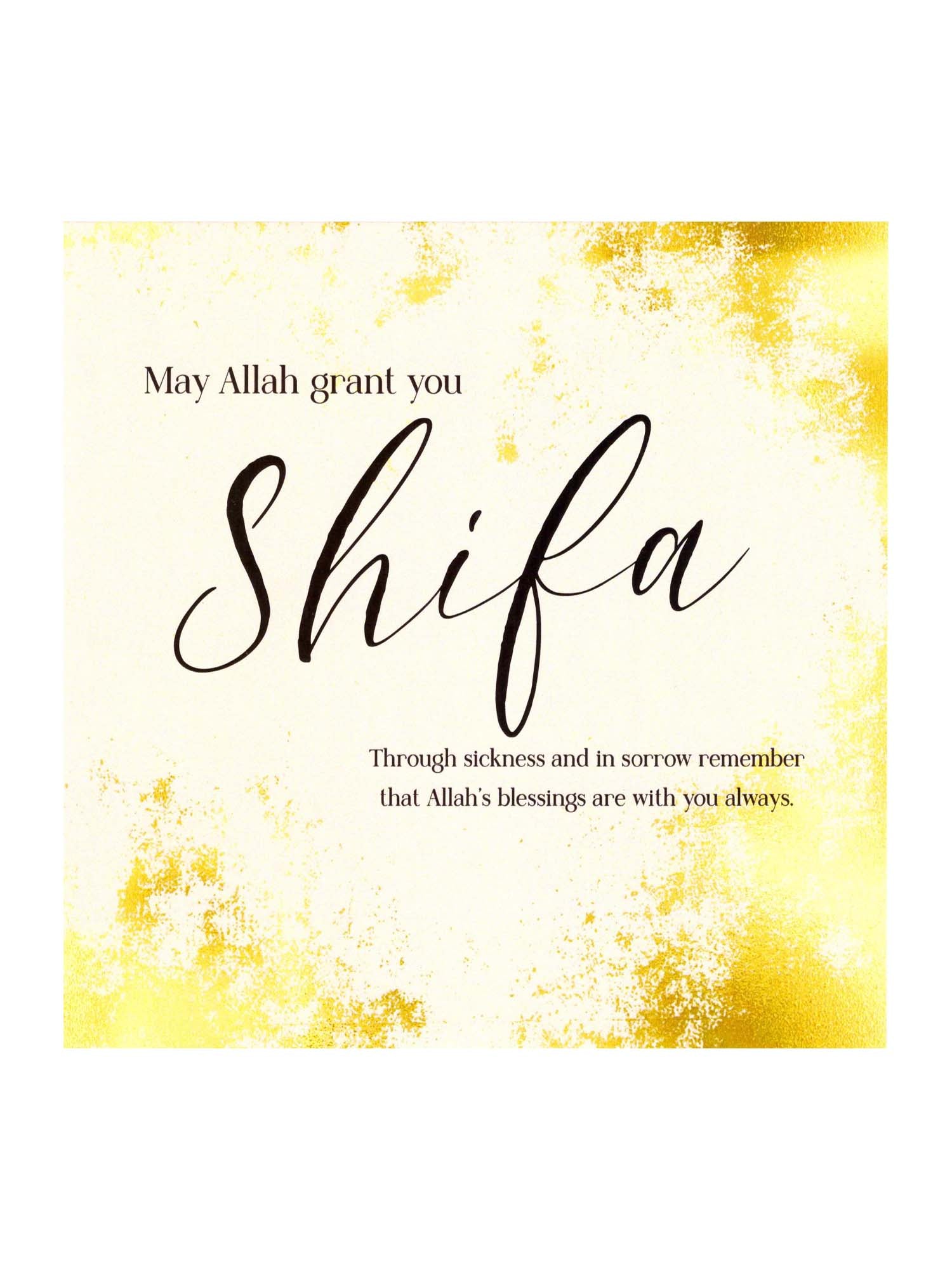 Greeting Card - Shifa (Cream/Gold) - Islamic Impressions