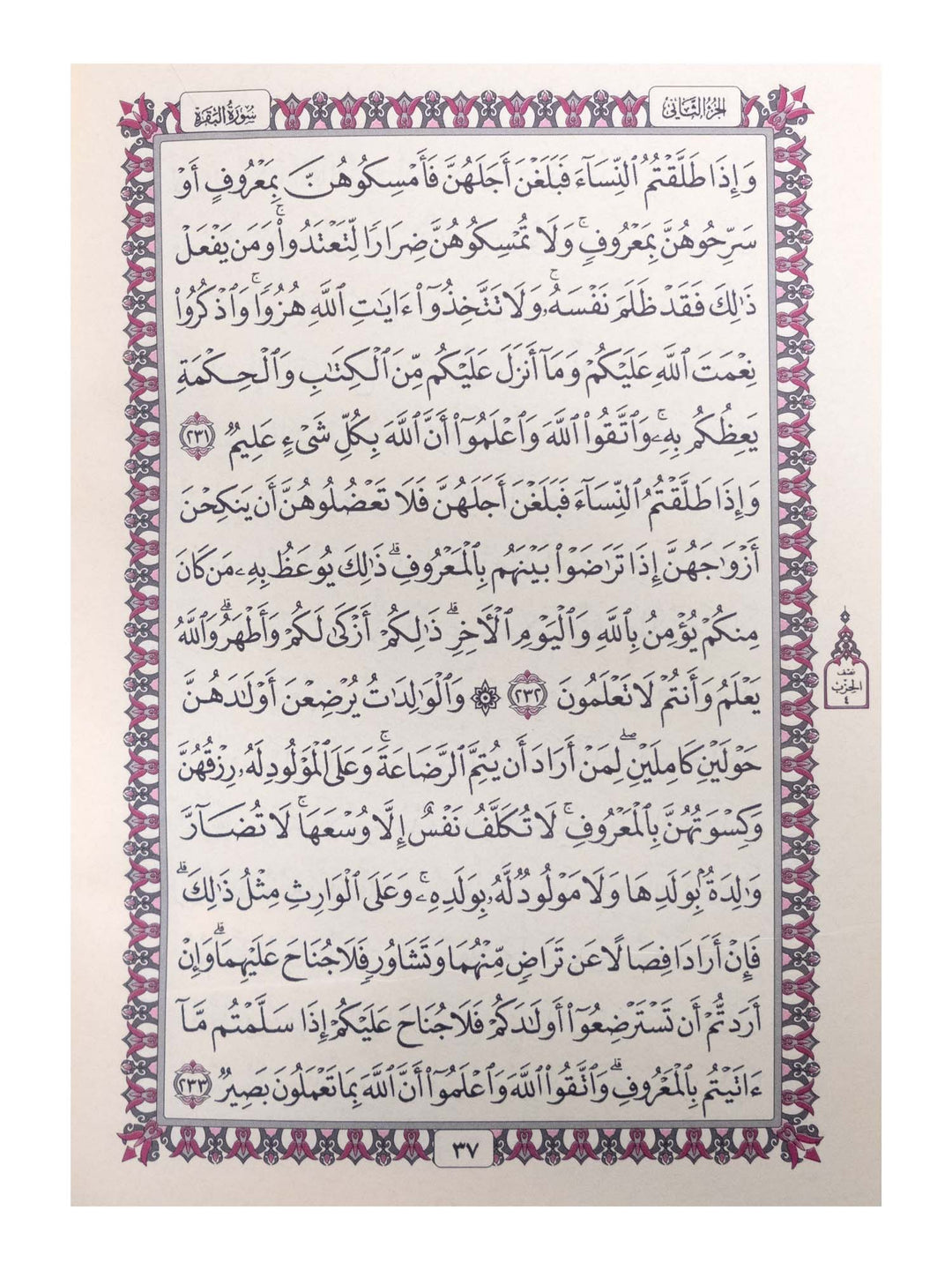 Gift Set - Mat/Tasbeeh/Five Surahs (0987)
