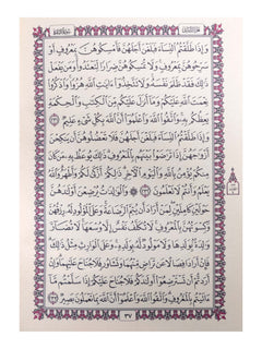 Gift Set - Mat/Tasbeeh/Five Surahs (0987) - Islamic Impressions