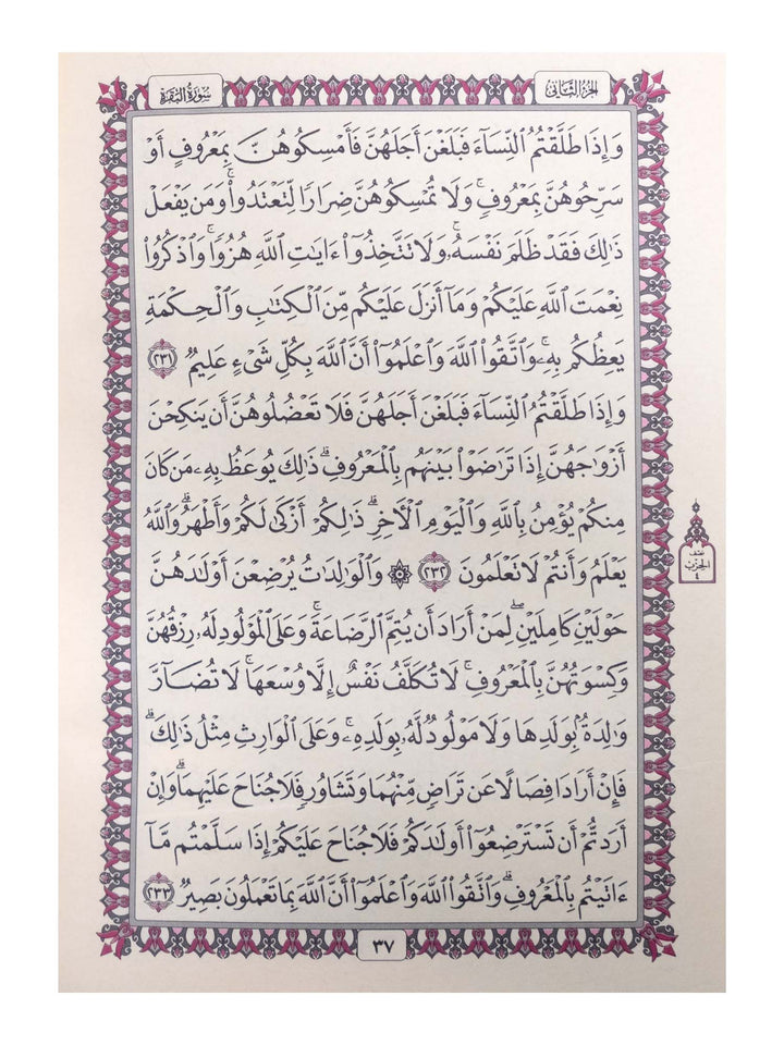 Gift Set - Mat/Tasbeeh/Five Surahs (0987)