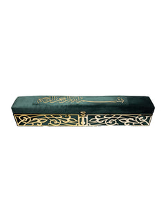 Gift Set - Mat/Tasbeeh With Case (11002) - Islamic Impressions