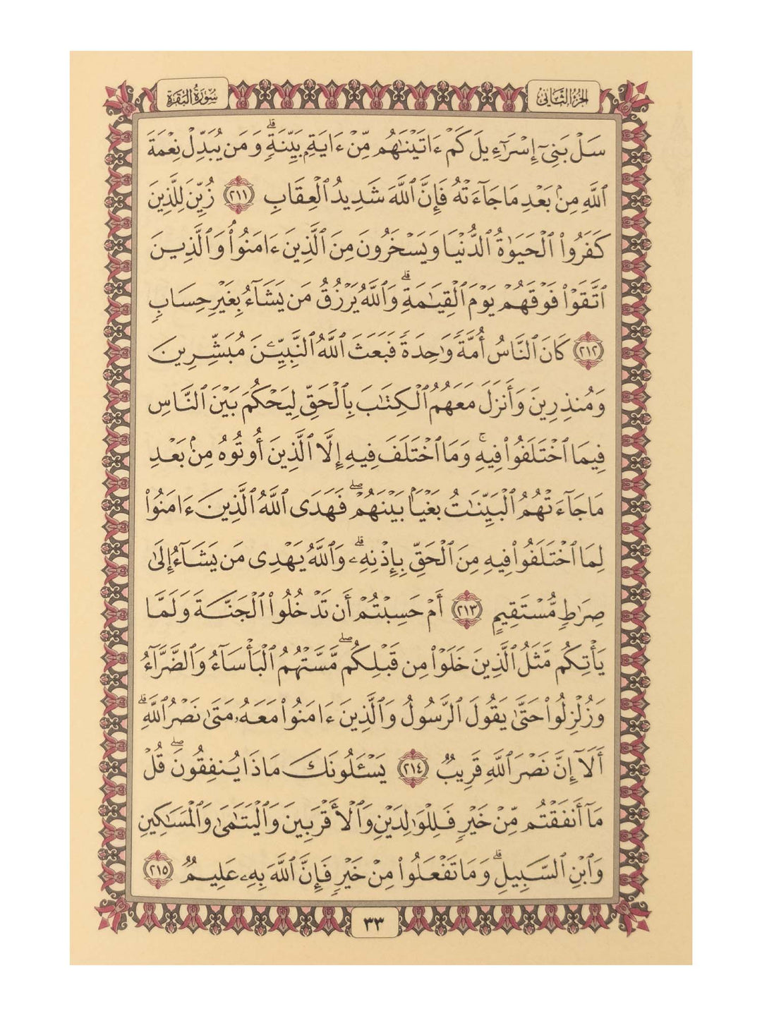 Gift Set - Mat/Tasbeeh/Five Surahs (1936)