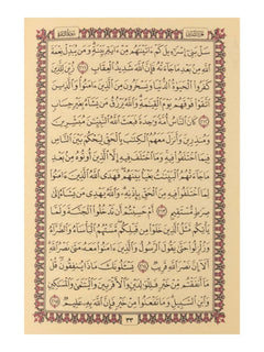 Gift Set - Mat/Tasbeeh/Five Surahs (1936) - Islamic Impressions