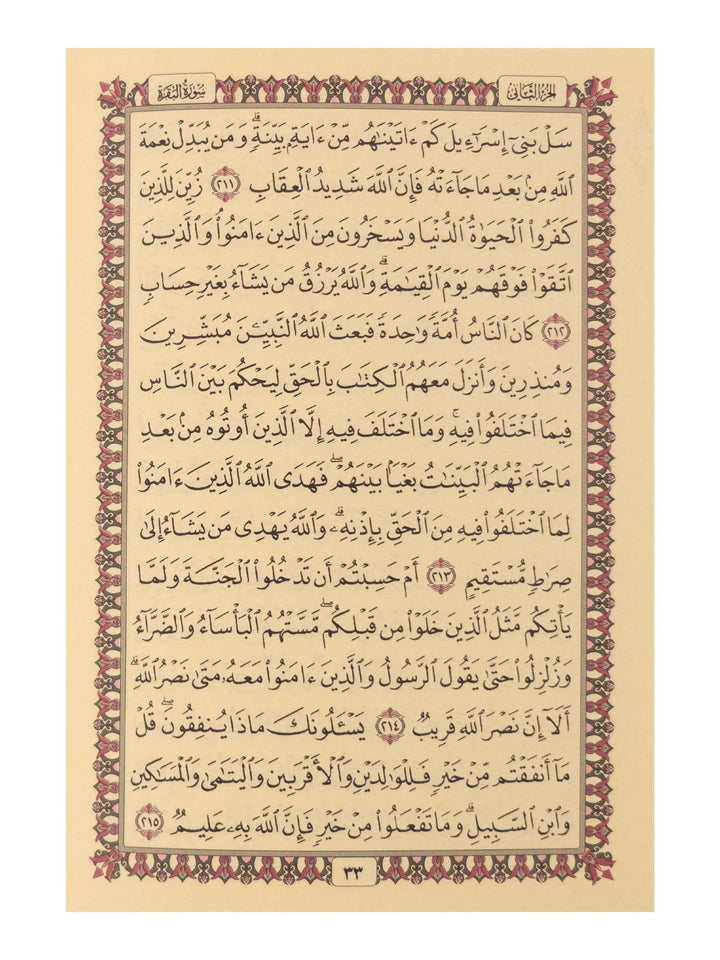 Gift Set - Mat/Tasbeeh/Five Surahs (1936)