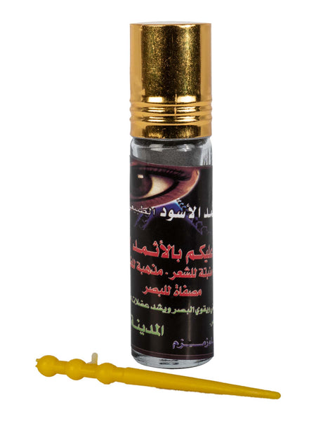 Eyeliner - Khol Kajal Ithmid from Madinah