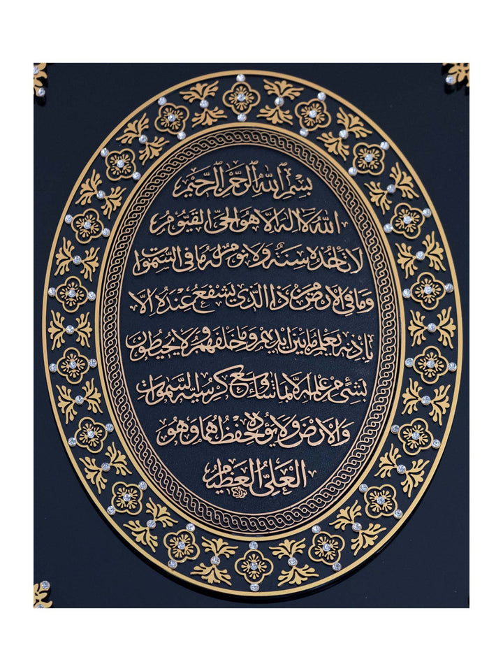 99 Names of Allah Frame with Ayatul Kursi - Mirrored finish Oval with Pattern