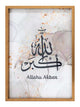 Allahu Akbar Frame - White/Grey Background