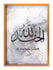 Alhamdulillah Frame - White/Grey Background