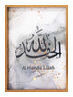 Alhamdulillah Frame - White/Grey Background