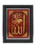 Allah Muhammad in Arabic Frame Set of Two - Black and Red - Islamic Impressions