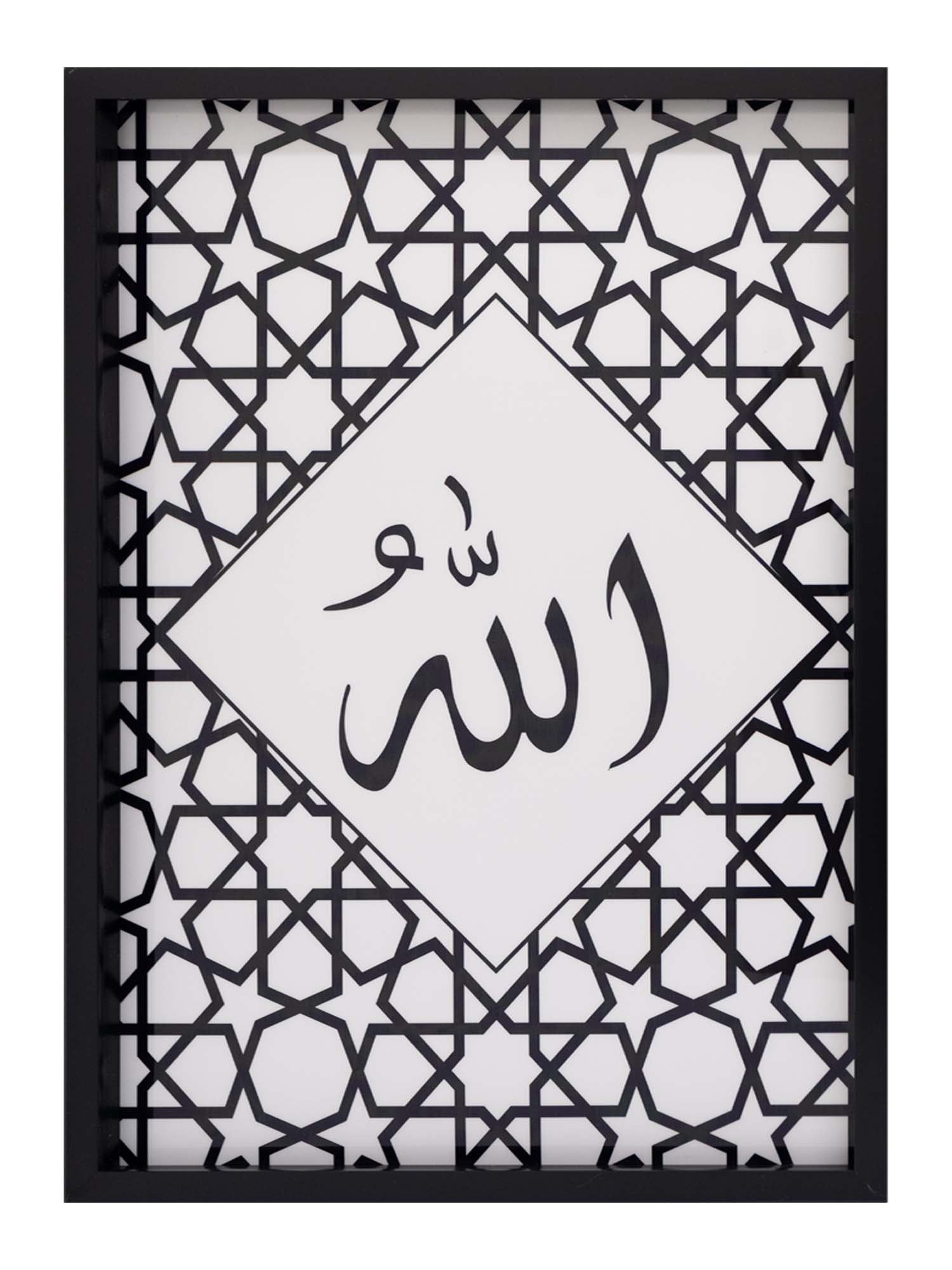 Allah/Muhammad Frame (Set of 2) - Black/White Star Design - Islamic Impressions