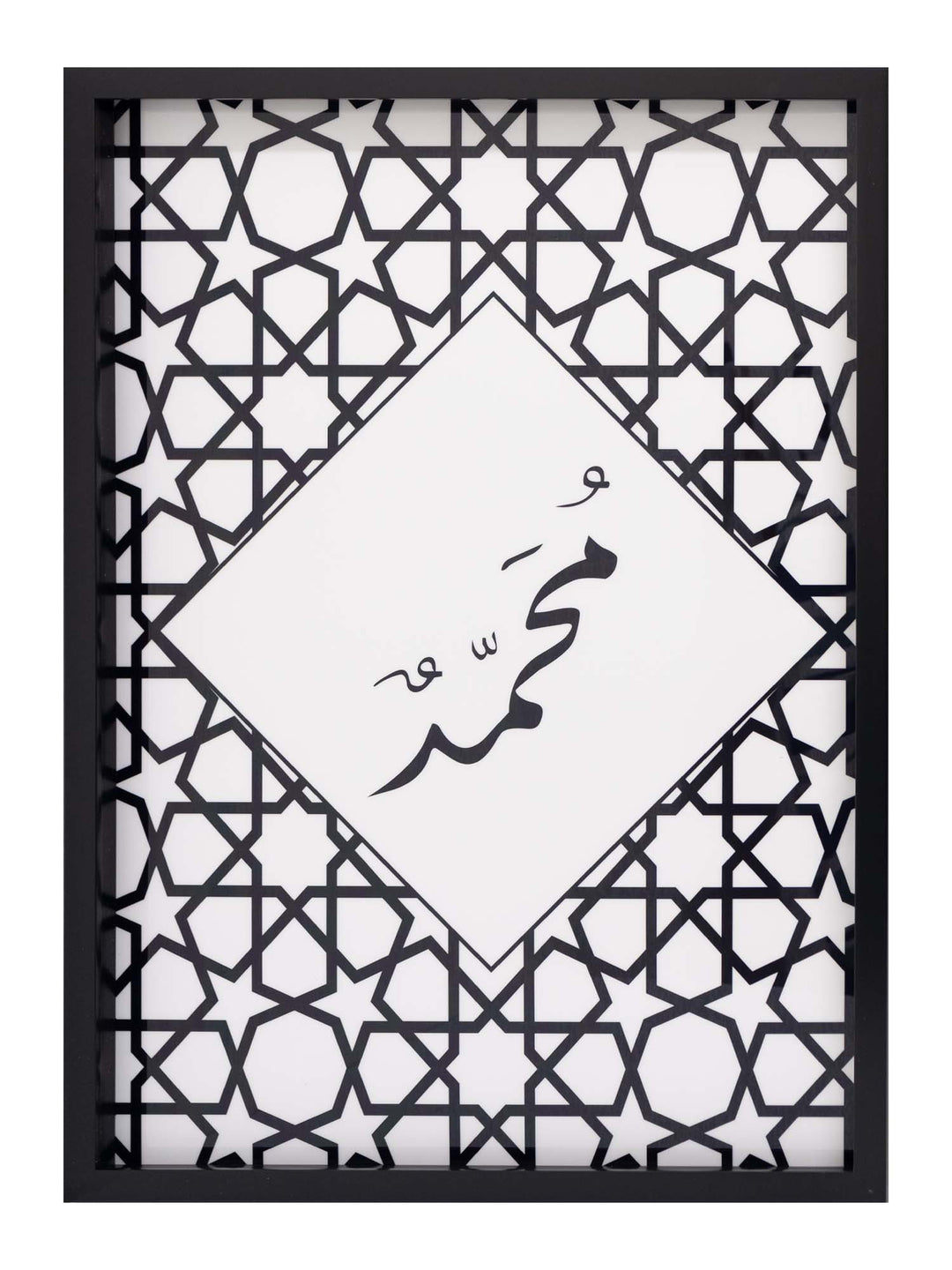 Allah/Muhammad Frame (Set of 2) - Black/White Star Design