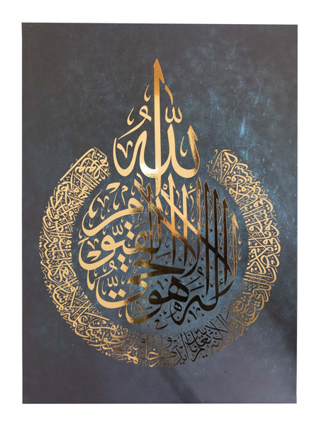 Ayatul Kursi Frame - Canvas - Black / Gold