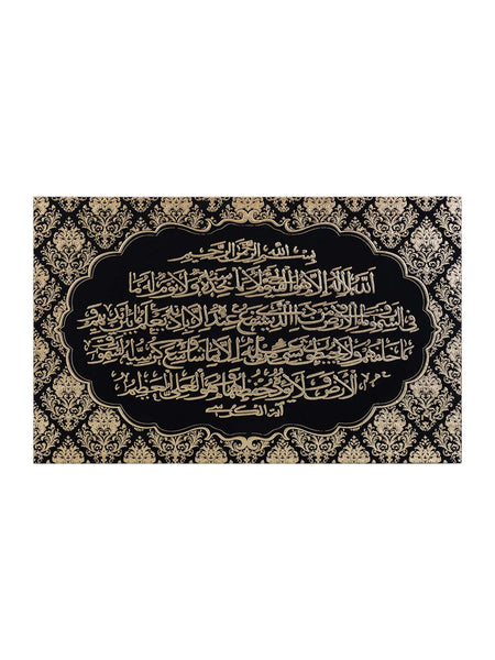 Ayatul Kursi Canvas - Small