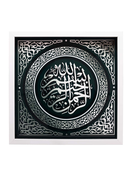Bismillah Frame - Black/White Square with circular patterned design