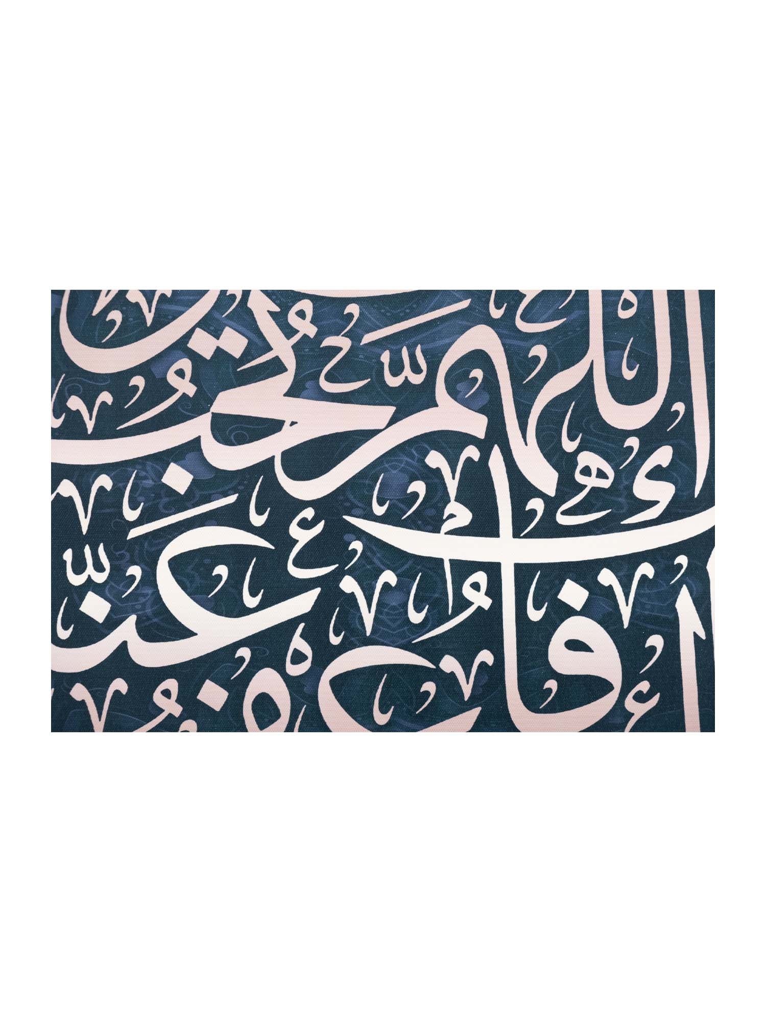 Frame - Dua for Afiyah - O Allah Protect Me From Any Pains and Sufferings - Islamic Impressions