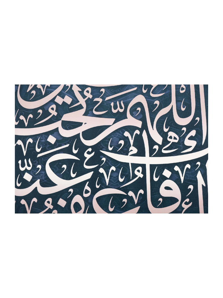 Frame - Dua for Afiyah - O Allah Protect Me From Any Pains and Sufferings