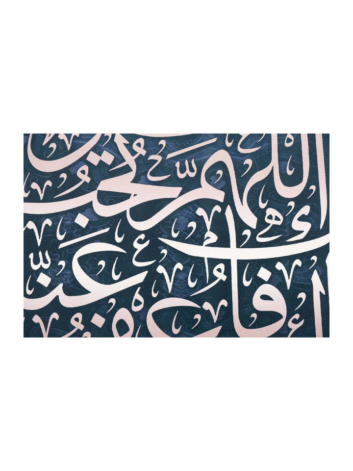 Frame- Dua for Afiyah - اللهم احفظني من كل الآلام والمعاناة