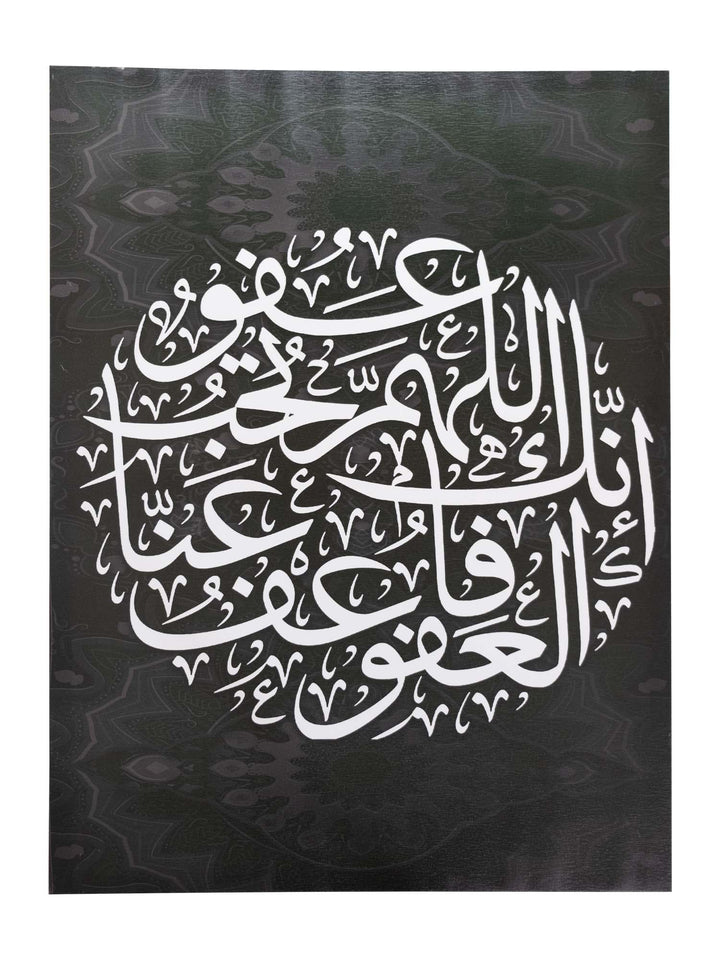 Frame- Dua for Afiyah - اللهم احفظني من كل الآلام والمعاناة