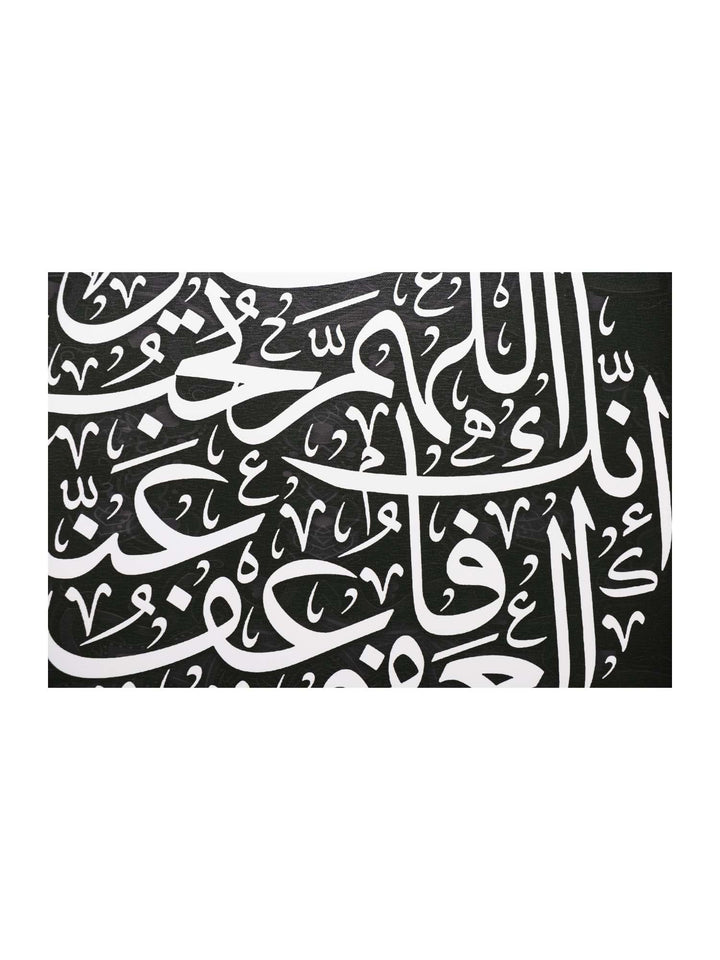 Frame- Dua for Afiyah - اللهم احفظني من كل الآلام والمعاناة