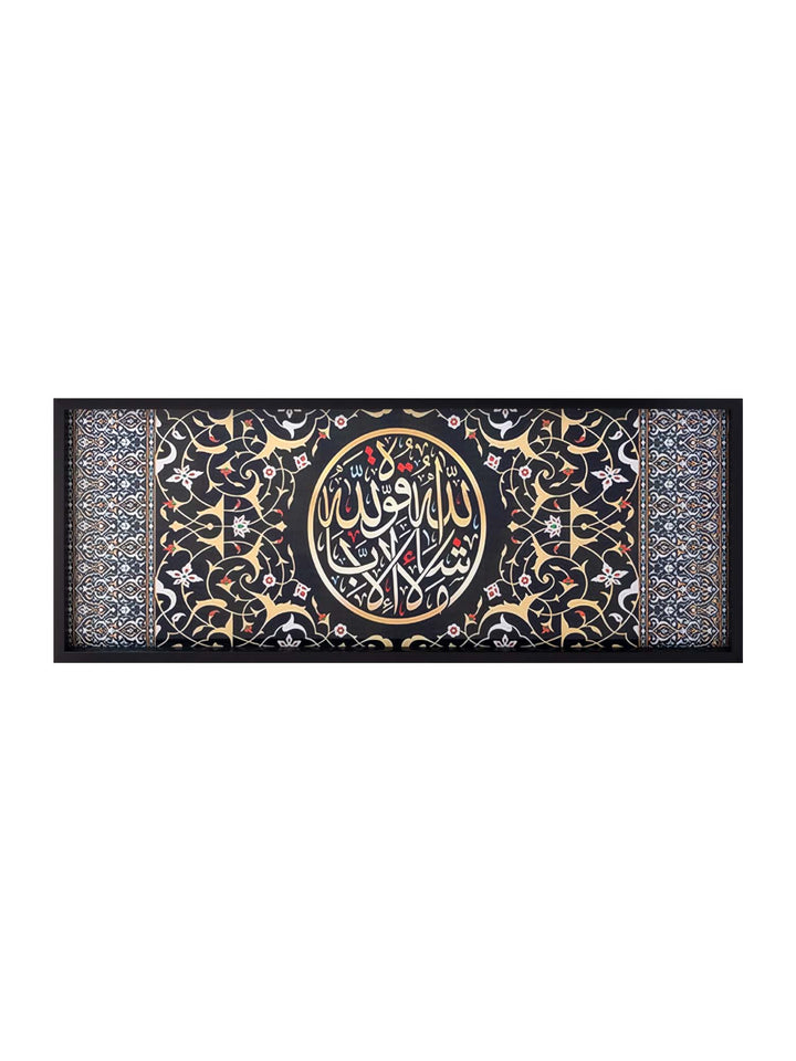 Frame - Mashallah La Quwwata Illa Billah