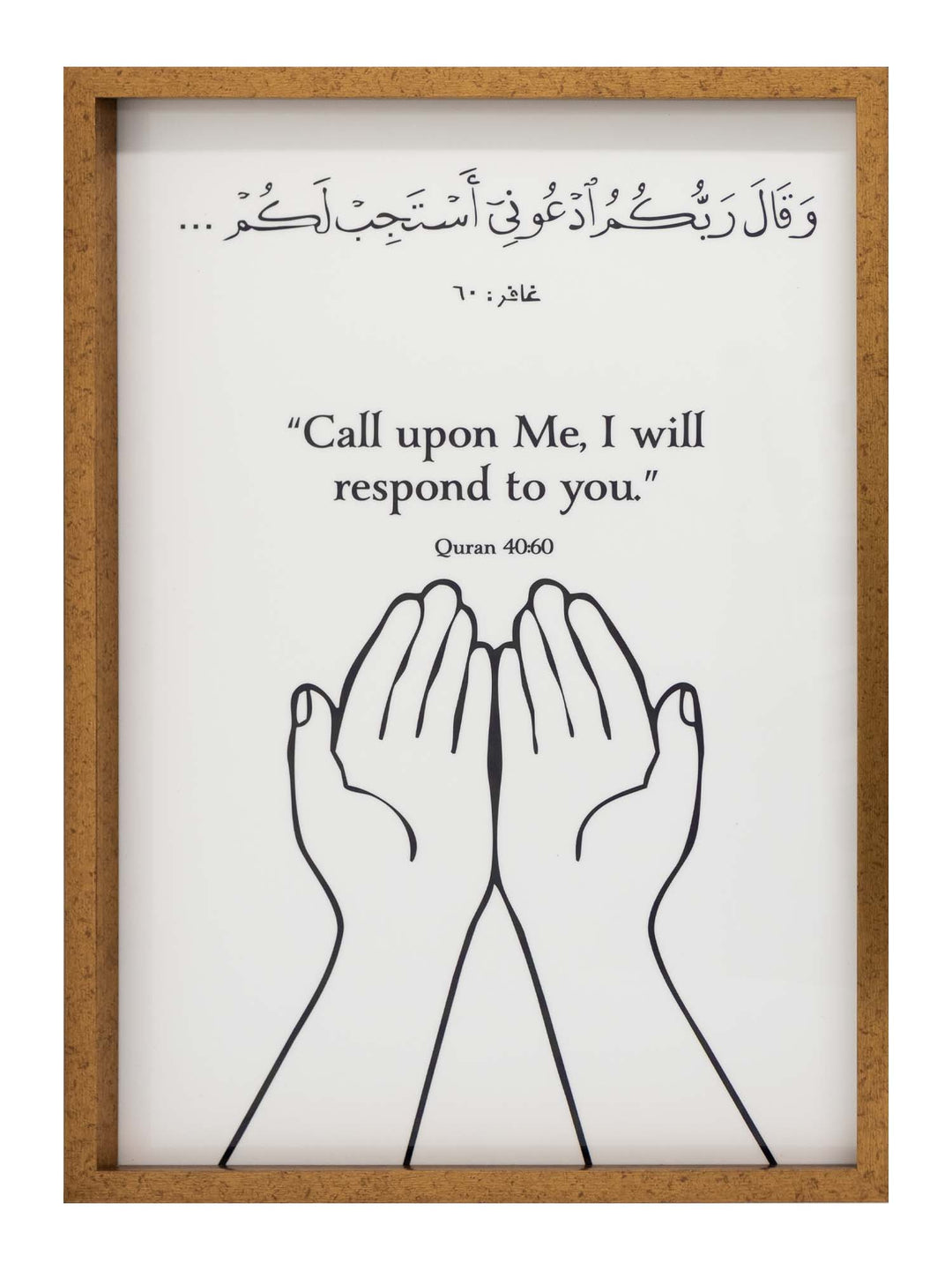 Frame - Call upon Me, I Will Respond To You (Quran 40:60)