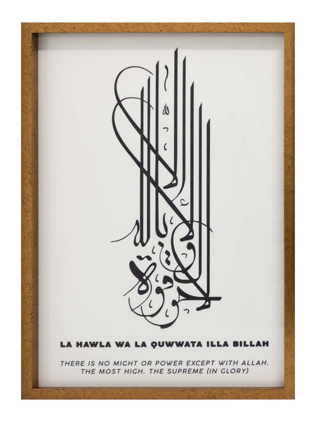 Frame - La Hawla Wa La Quwwata Illa Billah