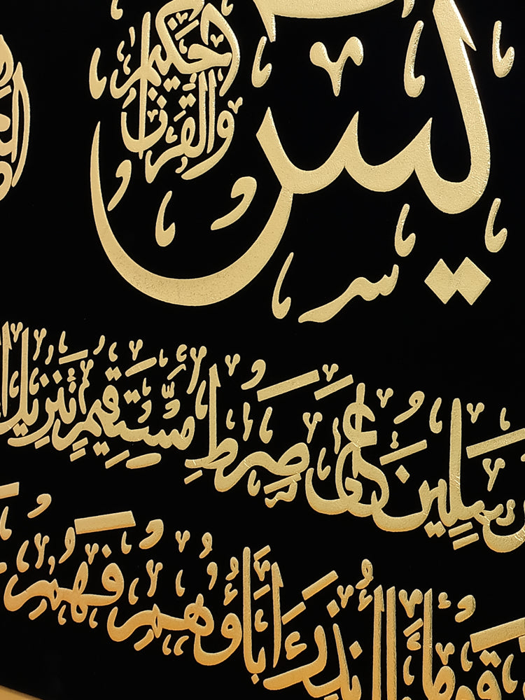 Yasin Canvas Frame - Islamic Impressions