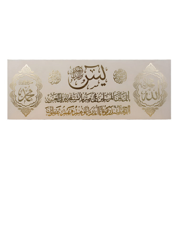 Yasin Canvas Frame - Islamic Impressions