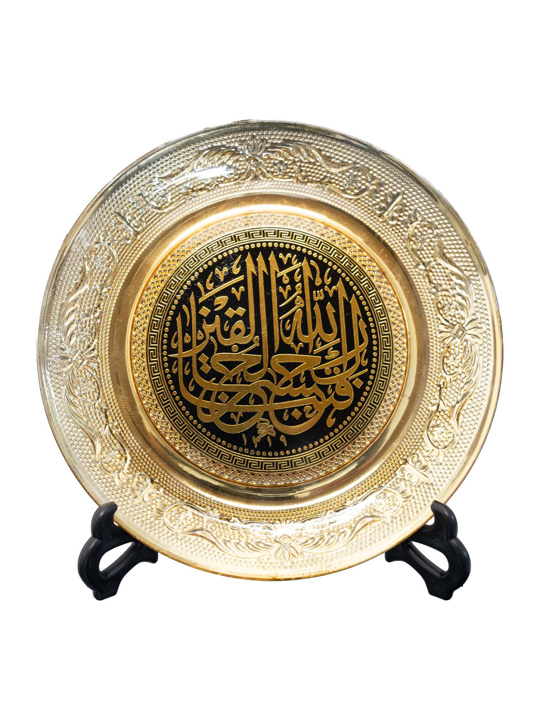Ornament - Kalimah Plate