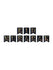 Bunting - Eid Mubarak Black & Gold Card Pennant