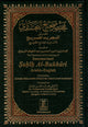 The Translation of the Meaning of Summarized Sahih Al-Bukhari Arabic-English