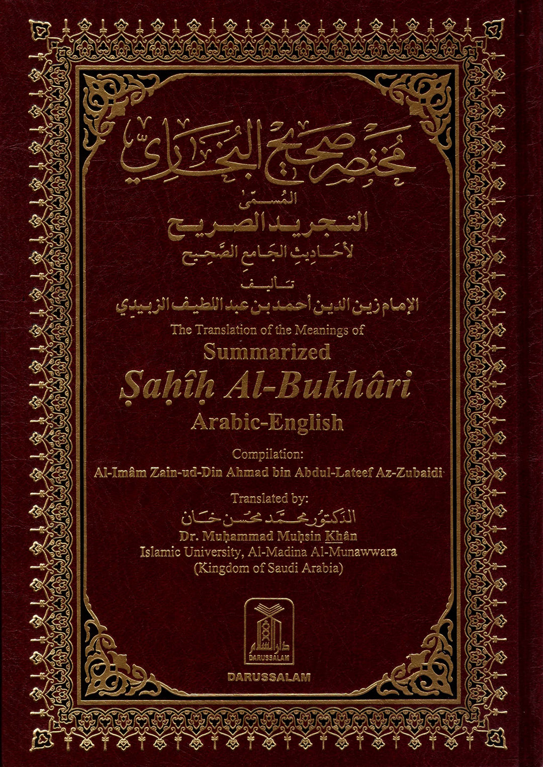 The Translation of the Meaning of Summarized Sahih Al-Bukhari Arabic-English