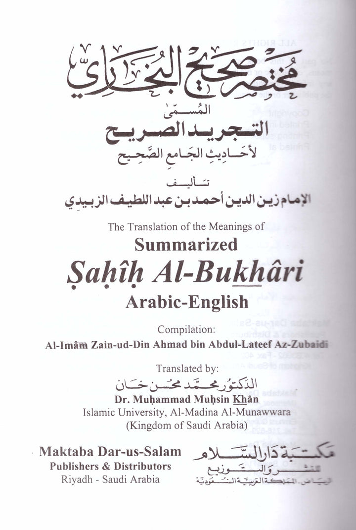 The Translation of the Meaning of Summarized Sahih Al-Bukhari Arabic-English