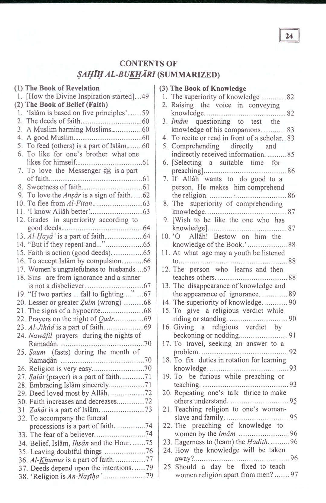 Summarized Sahih Al-Bukhari (Arabic-English)