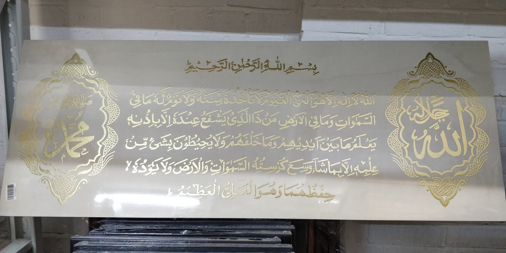 Ayatul Kursi Frame - Canvas - 3 - Islamic Impressions