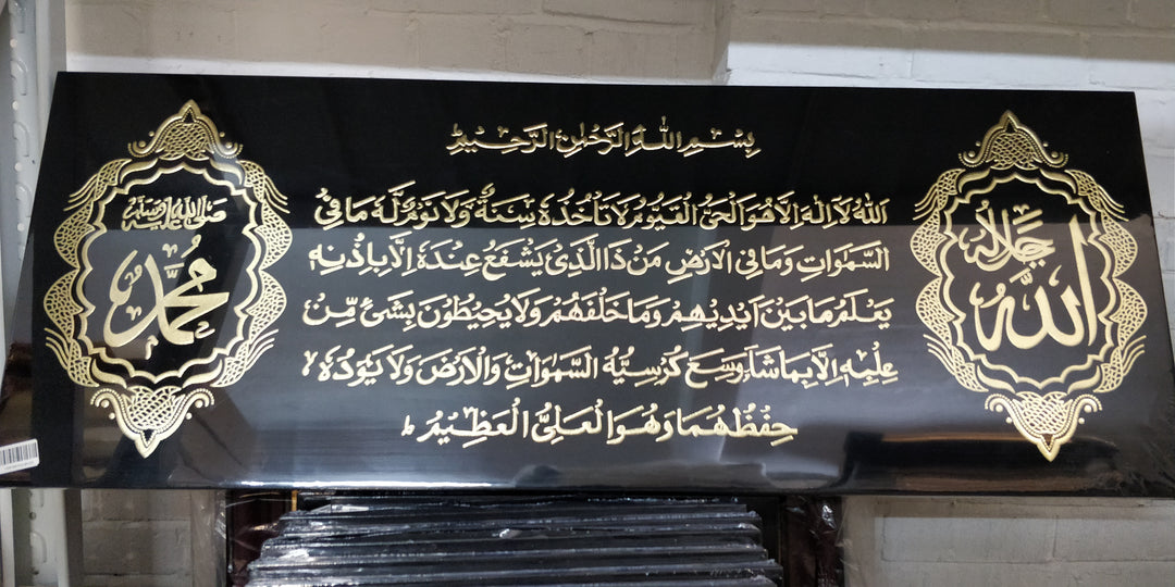 Ayatul Kursi Frame - Canvas - 3 - Islamic Impressions