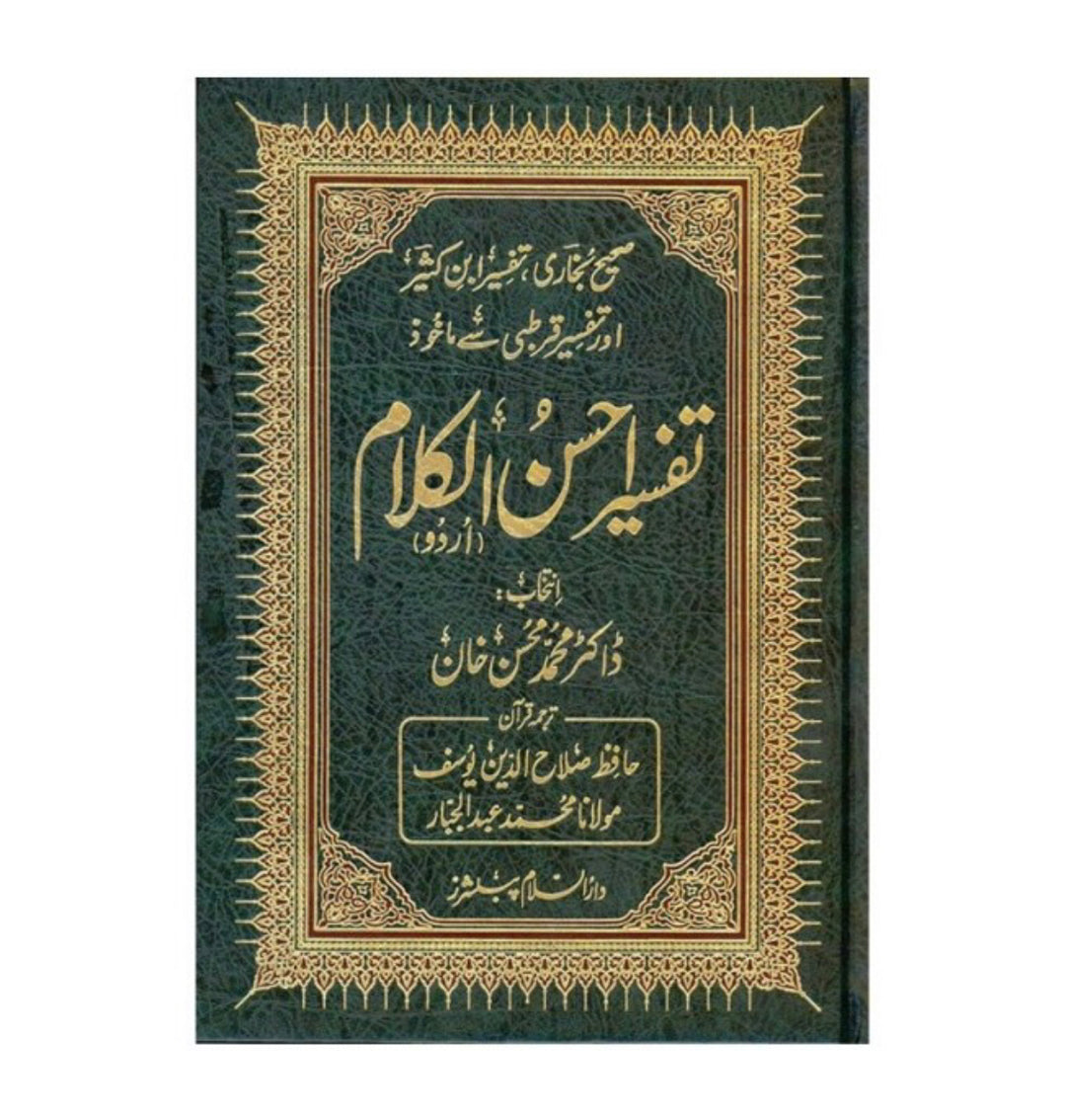 Tafsir Ahsan Al Kalam Urdu Translation Quran