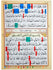 products/Juz_Amma_Colour_Coded_Inside_Page.jpg