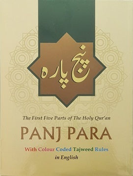 Panj Para - The First Five Parts Of The Holy Quran (Indo Pak) CC Tajweed