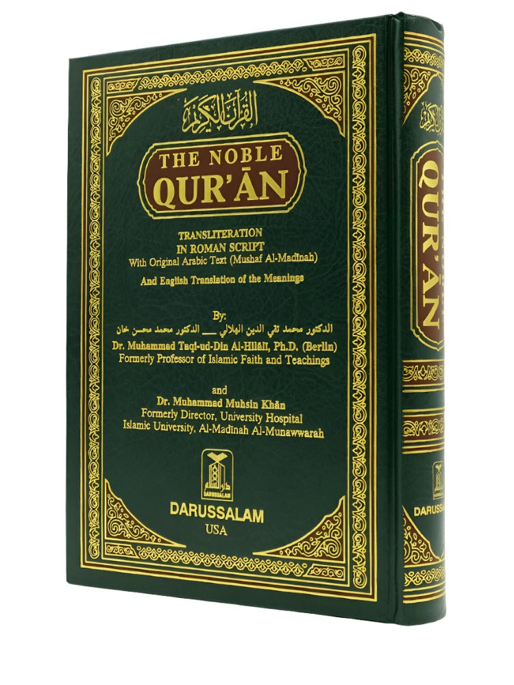 The Noble Quran - English Translation & Transliteration - Islamic Impressions