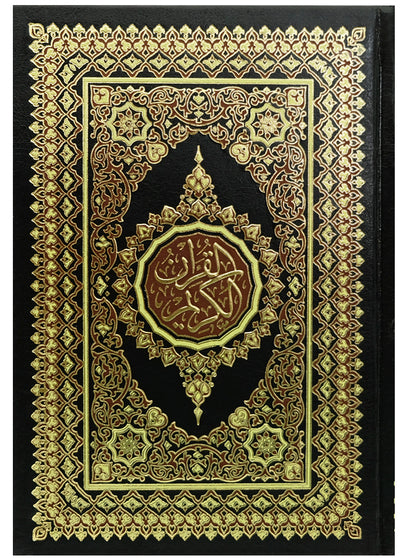 Quran - Uthmani Script Medium hardback black cover