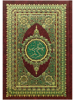Quran - Uthmani Script Medium hardback red cover