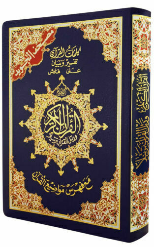 Quran With CC Tajweed Deluxe - Medium (Uthmani Script)