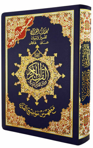 Quran - Uthmani Script - Colour Coded Tajweed - Medium (Deluxe) - Islamic Impressions