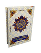 The Holy Quran - 13 Lines Colour Coded Tajweed Rules (Indo Pak Script) ~A5 Size Hafzi